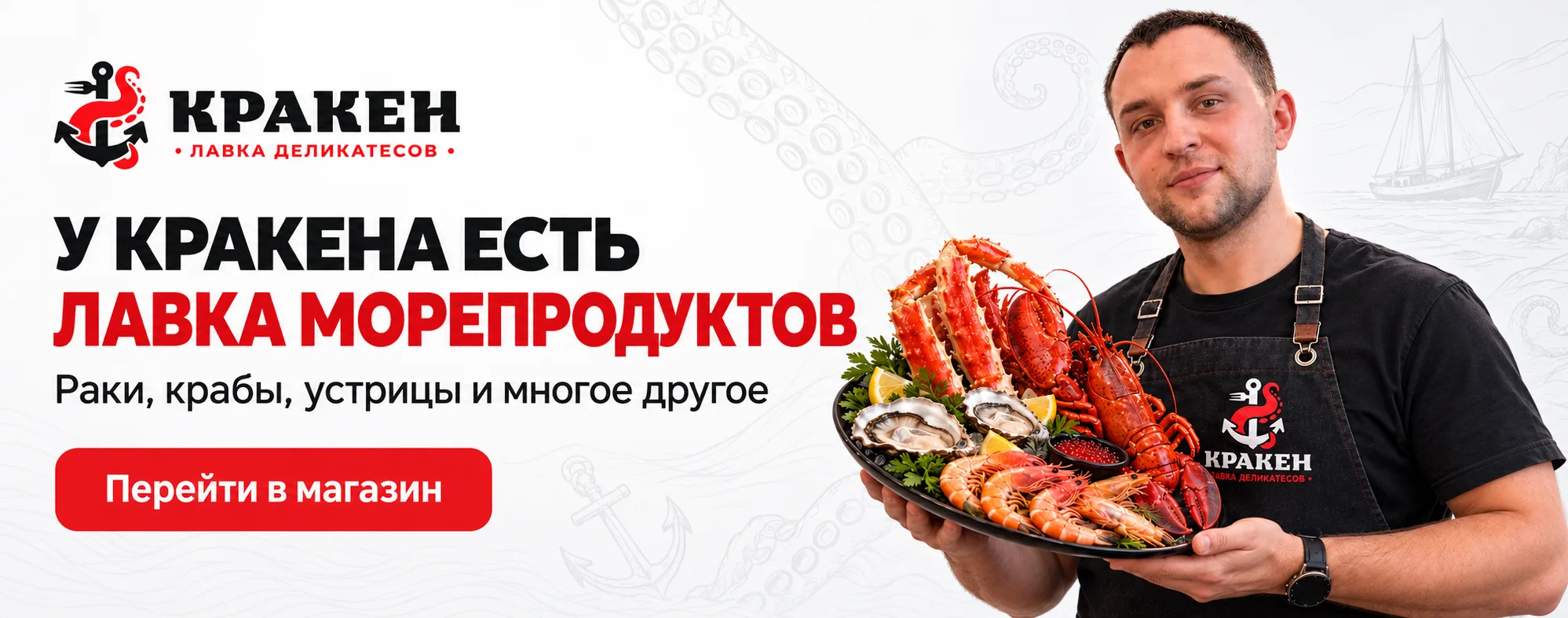 Предложение ресторана