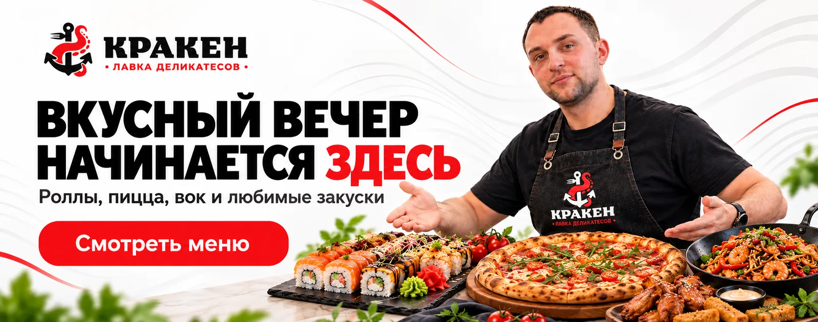 Предложение ресторана