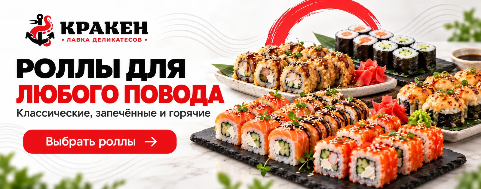 Предложение ресторана