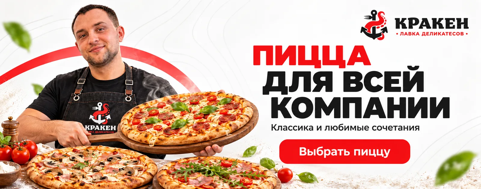 Предложение ресторана