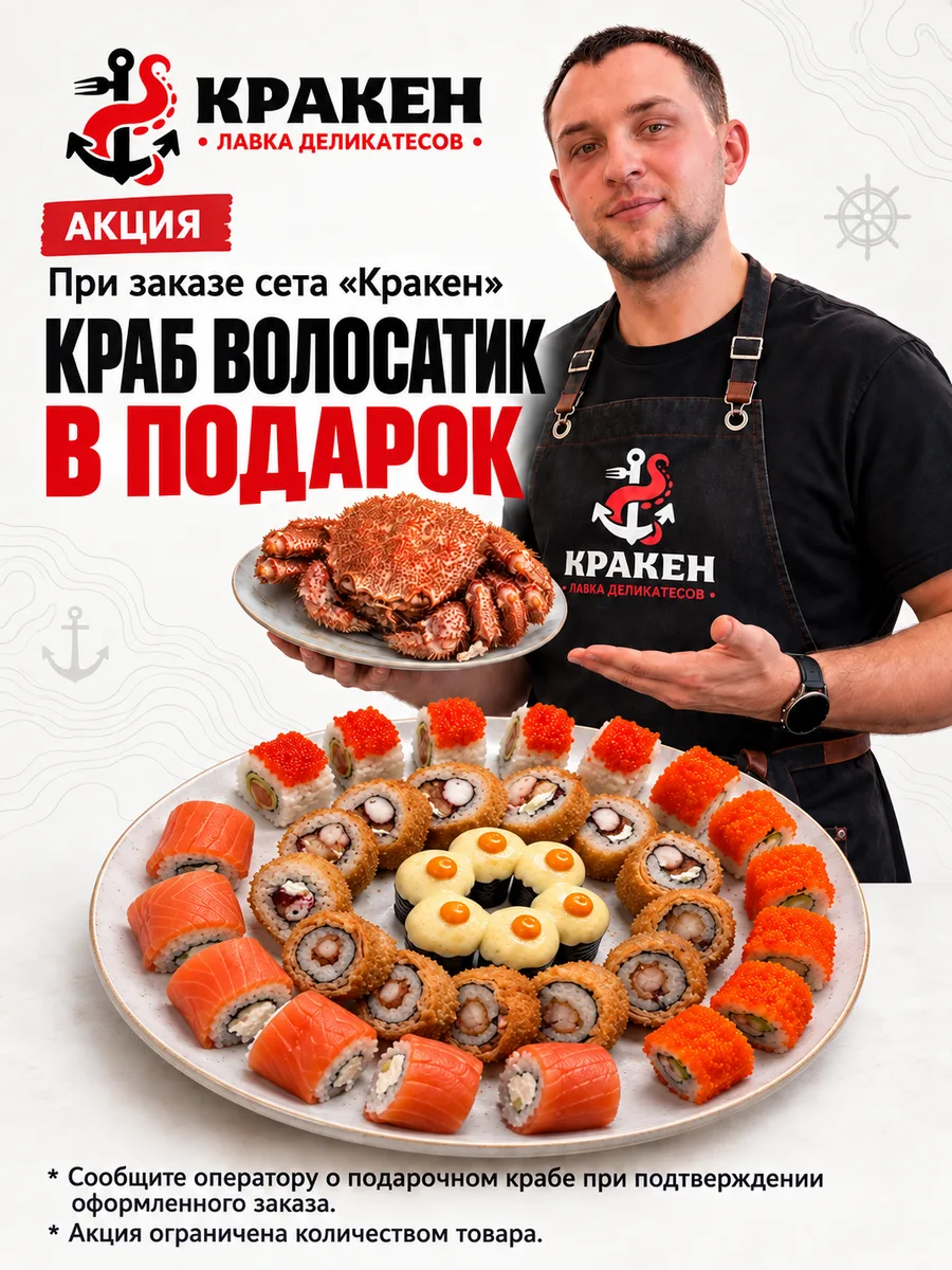 Предложение ресторана